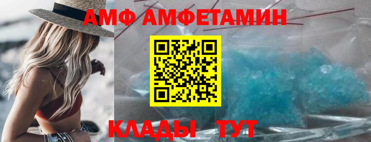 Амфетамин VHQ Ейск