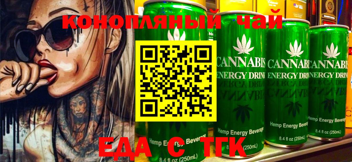 Ейск  Canna-Cookies конопля  Вход с VPN 