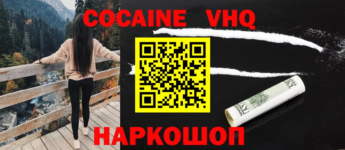 Ейск  COCAIN Columbia  Вход с VPN 