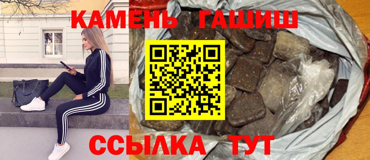 ГАШ гашик  Вход с VPN  Ейск  ГАШ гарик 