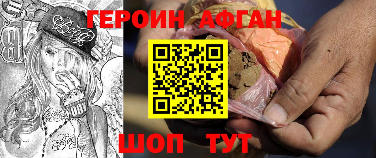 ГЕРОИН VHQ Ейск