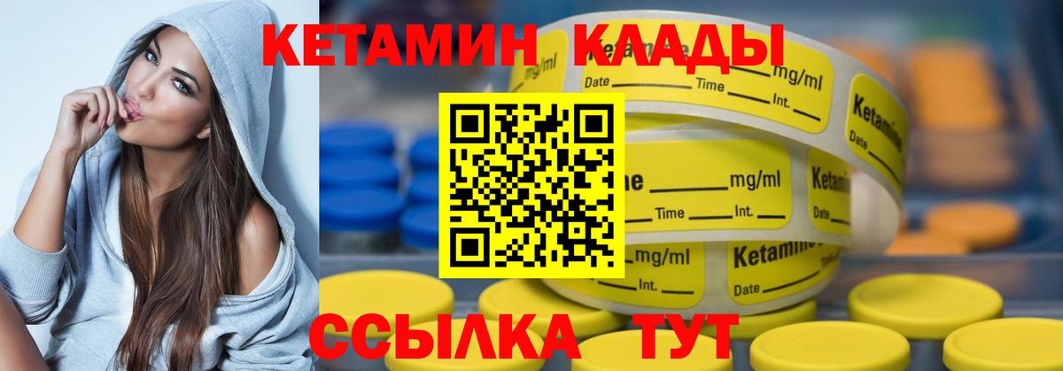 Ейск  Кетамин ketamine  Вход с VPN 