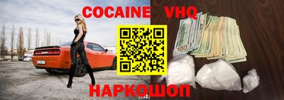 кокаин премиум Конаково