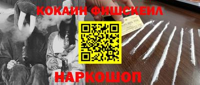 кокаин премиум Конаково