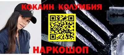 кокаин колумбия Комсомольск-на-Амуре