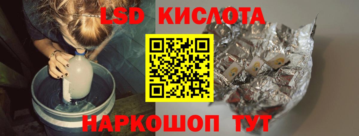 Лсд 25 экстази ecstasy Ейск