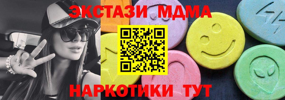 МДМА кристаллы  МДМА  MDMA VHQ  Ейск  Вход с VPN 
