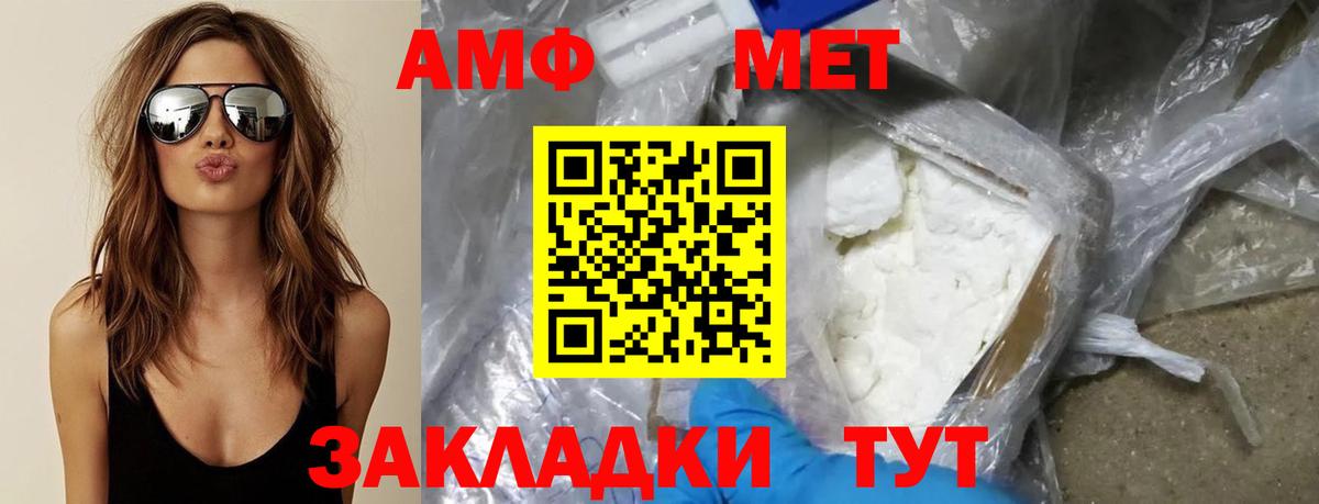 Первитин витя  Вход с VPN  Ейск  Метамфетамин  Первитин витя 