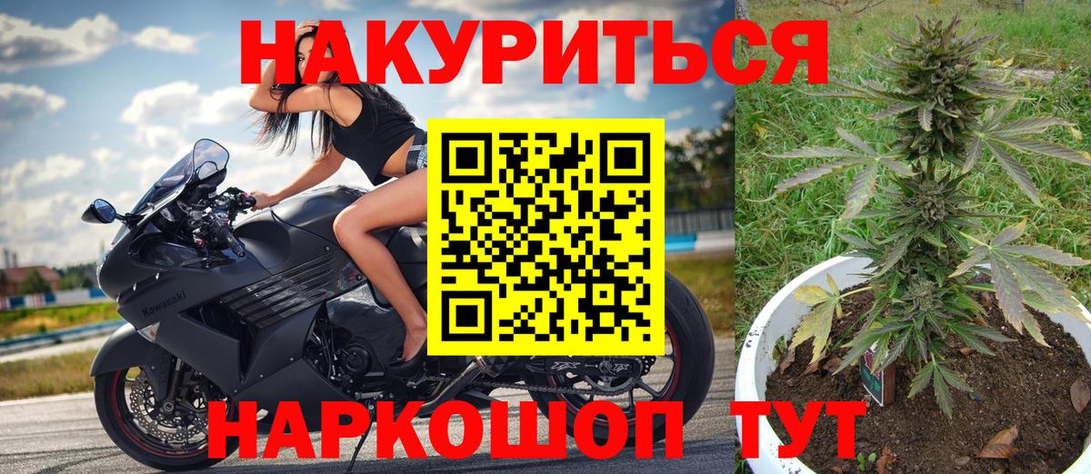 Канабис индика Ейск